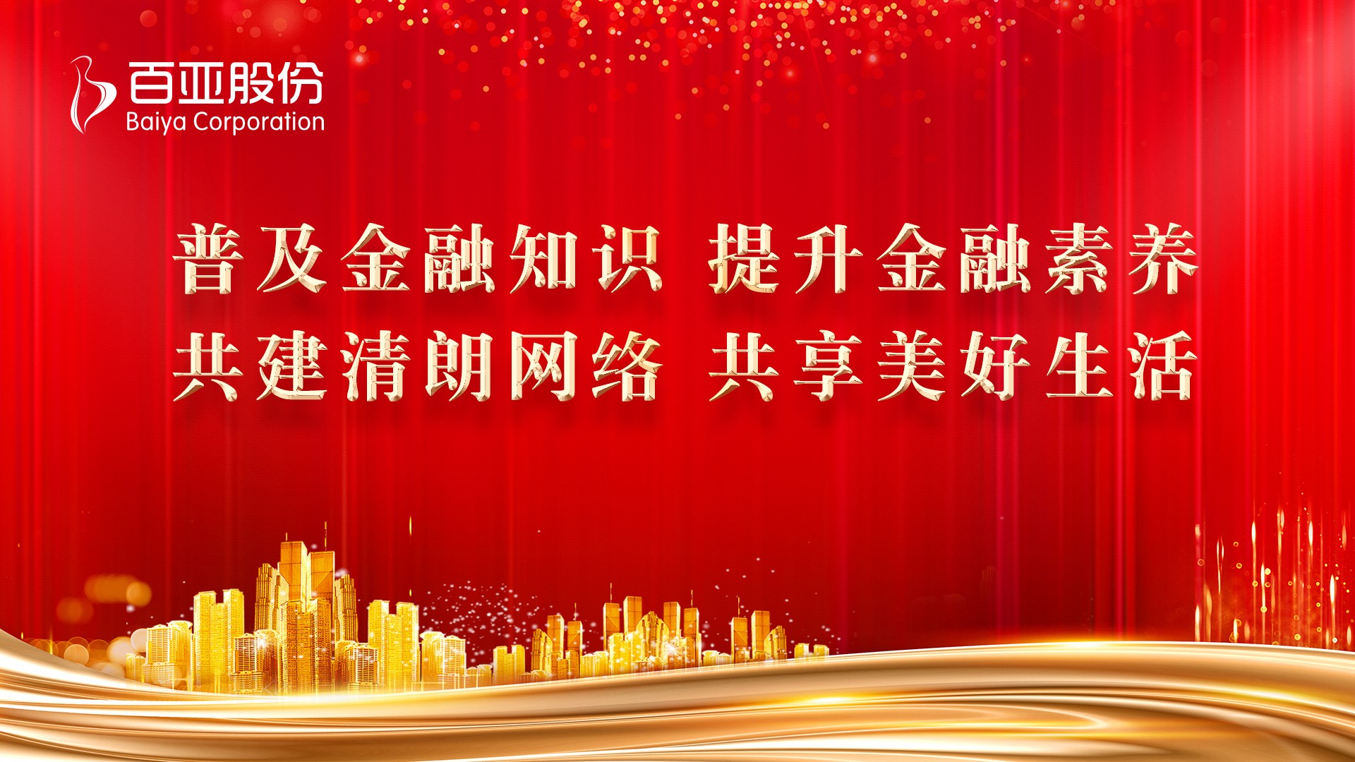 米兰体育股份