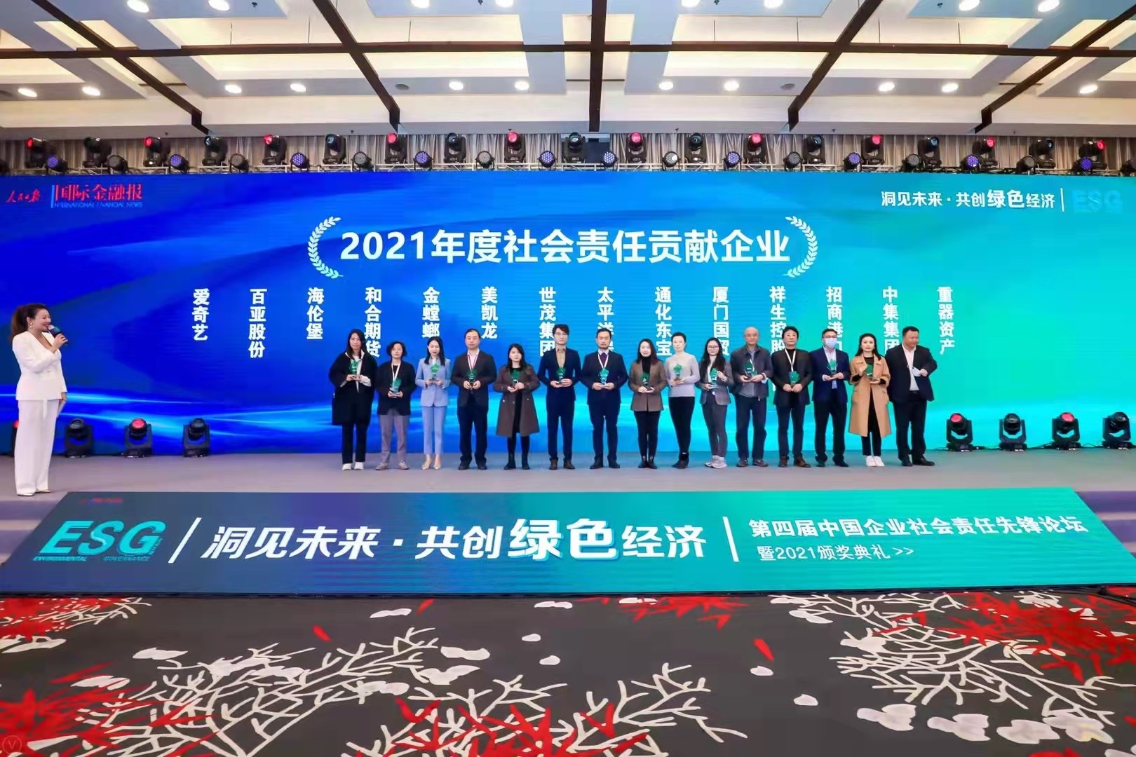 米兰体育股份