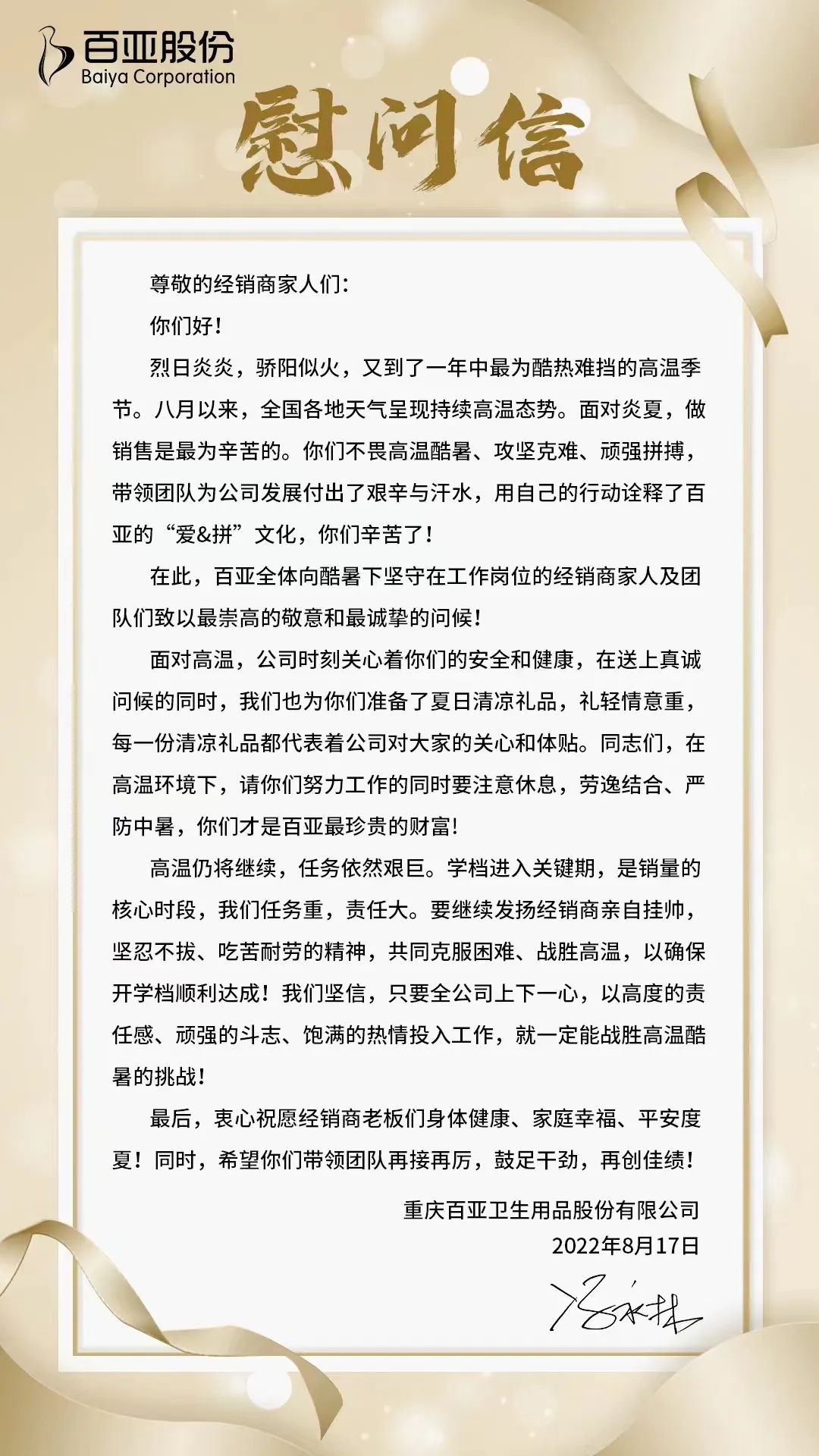 米兰体育股份