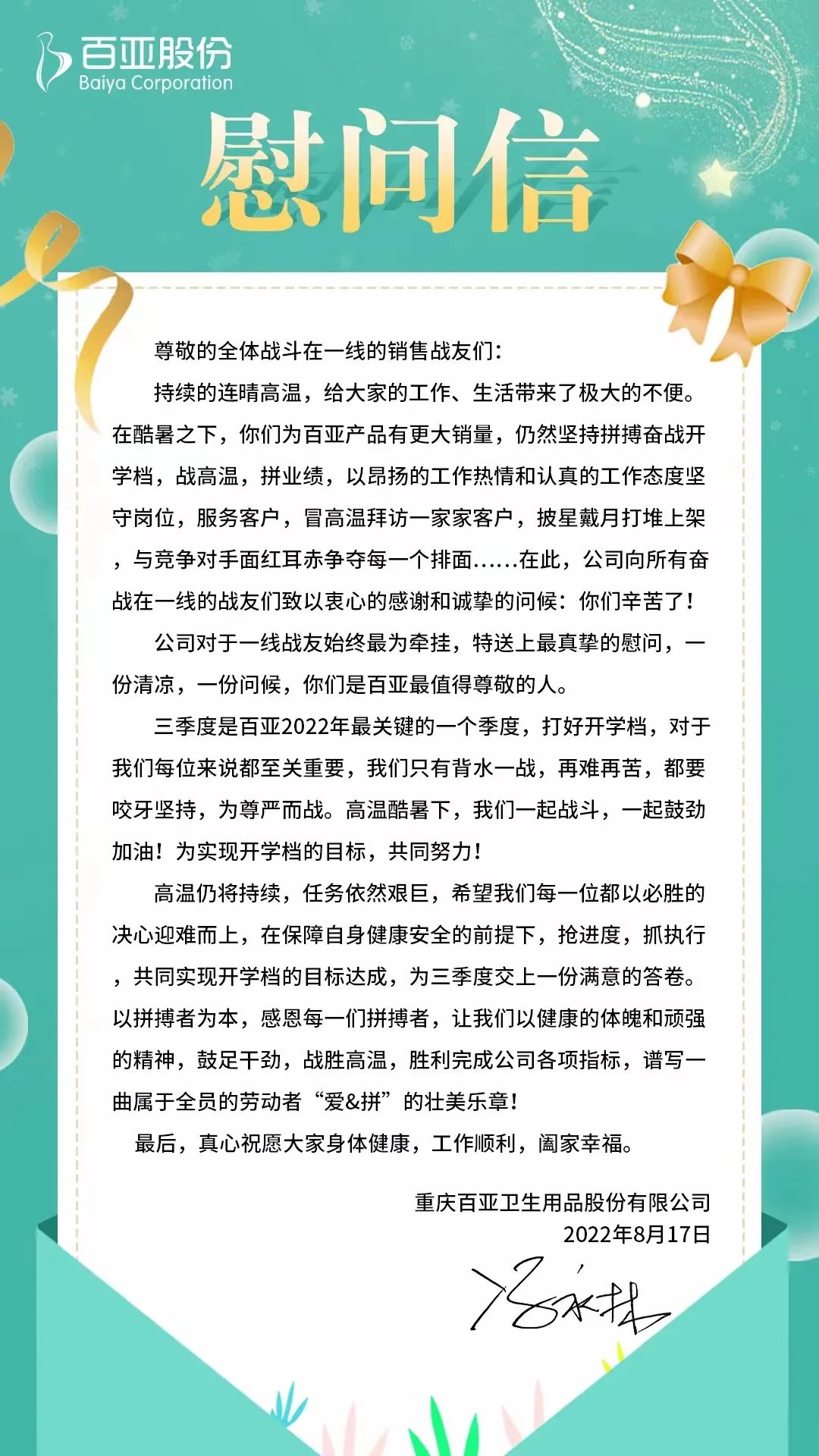 米兰体育股份