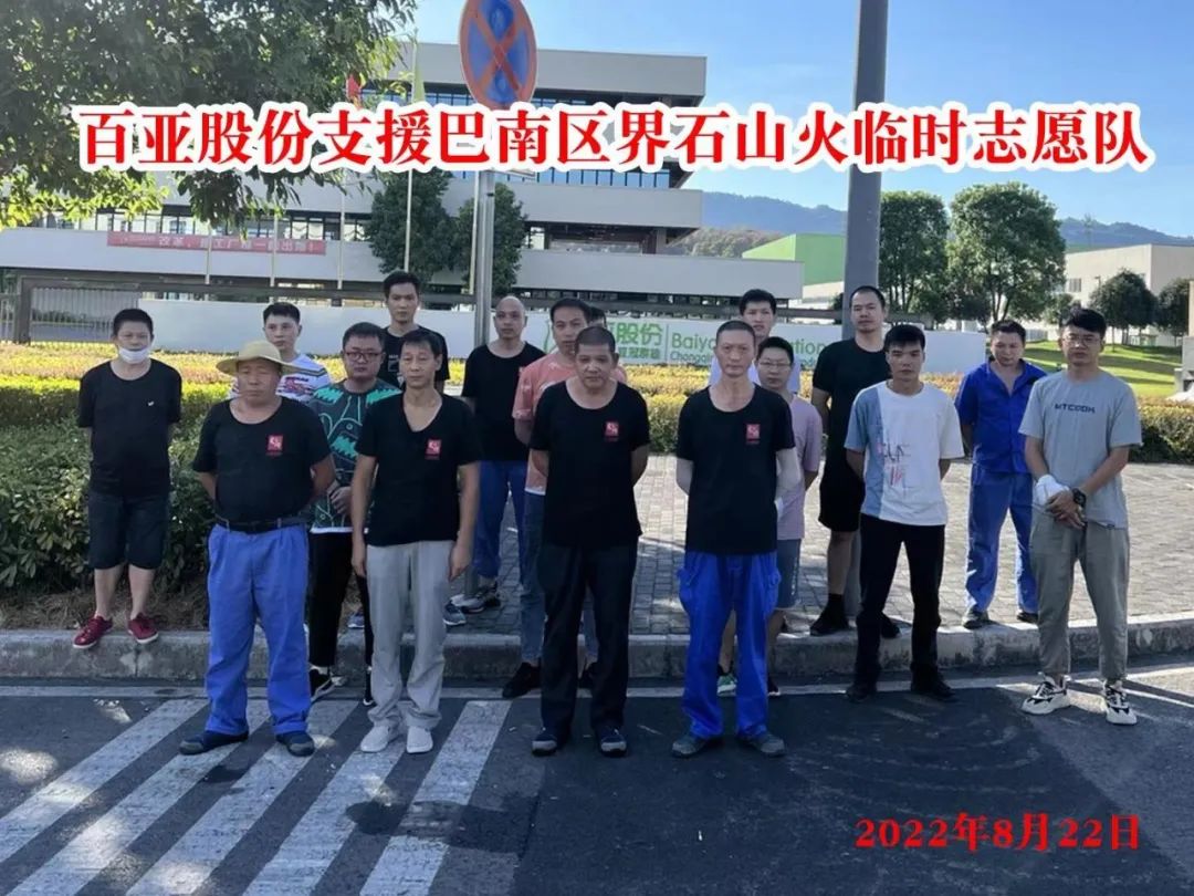 米兰体育股份