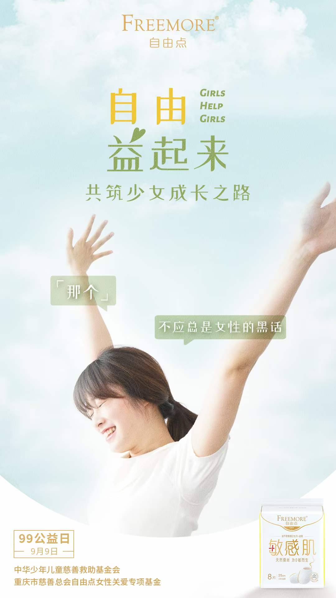 米兰体育股份