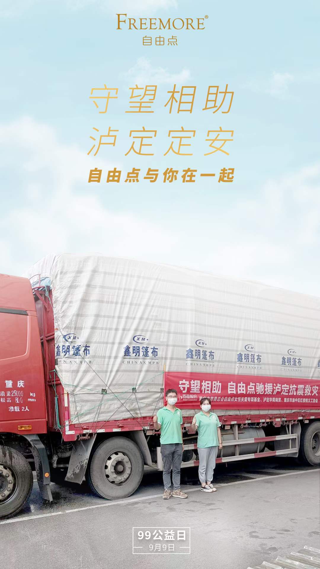 米兰体育股份