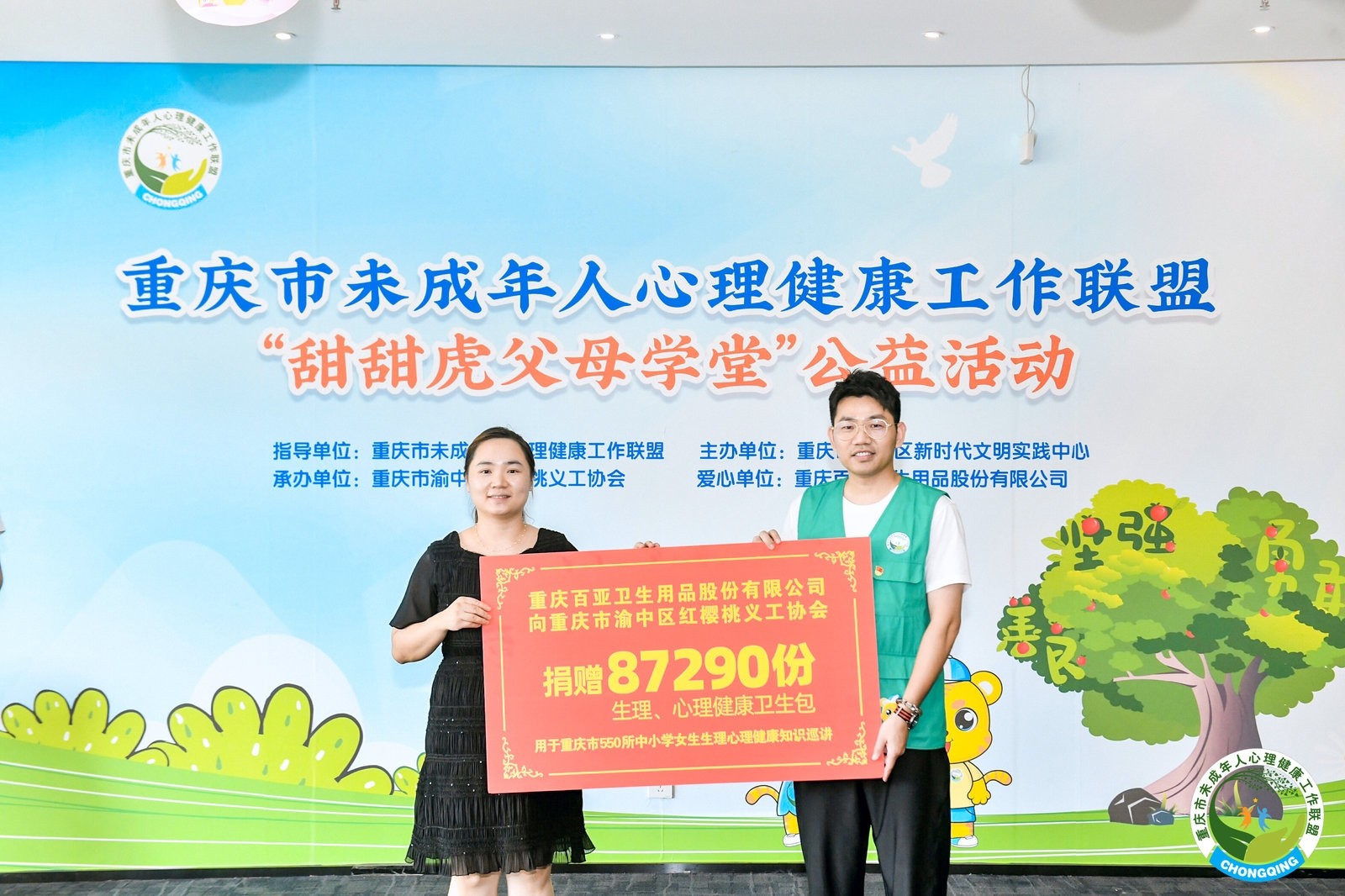 米兰体育股份