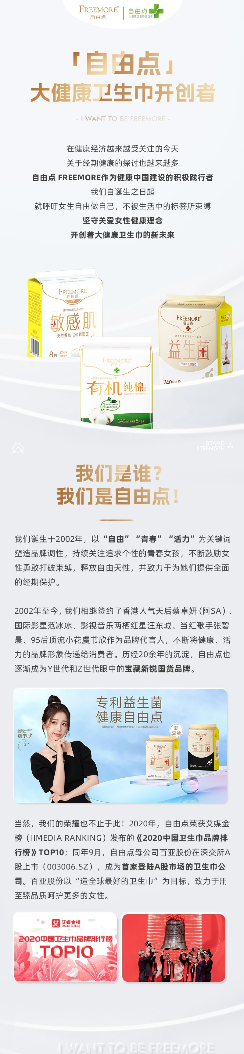 米兰体育股份