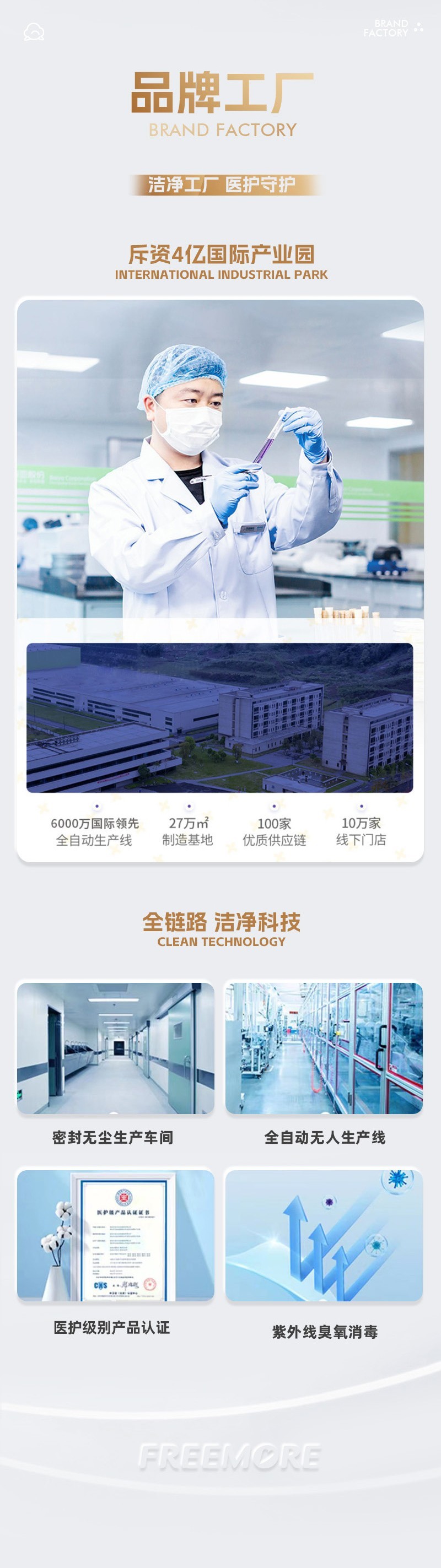 米兰体育股份