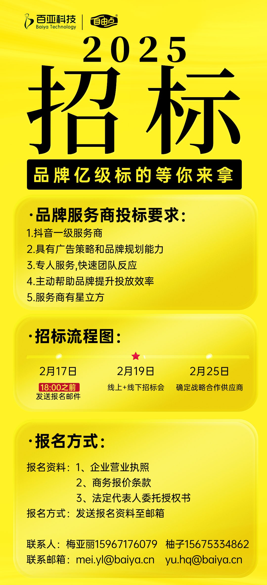 米兰体育股份