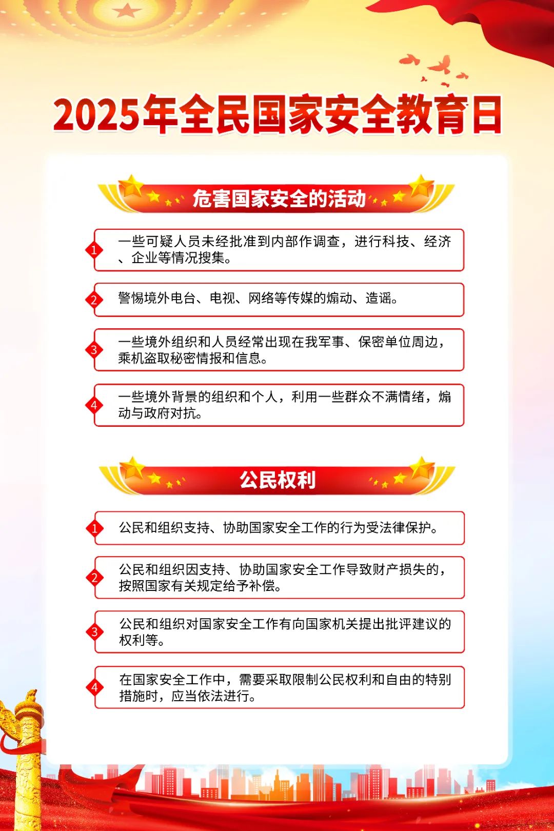 米兰体育股份