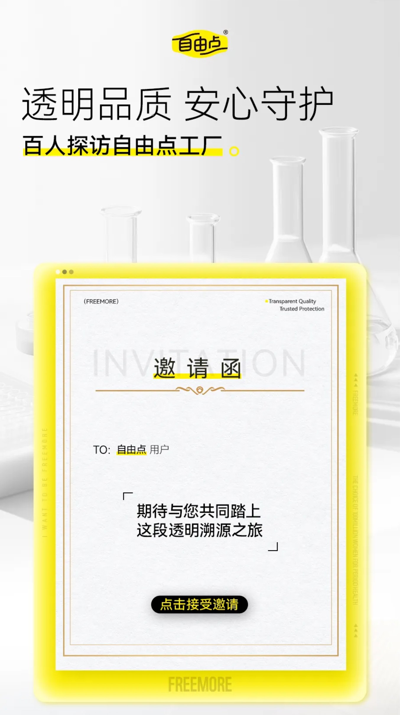 米兰体育股份