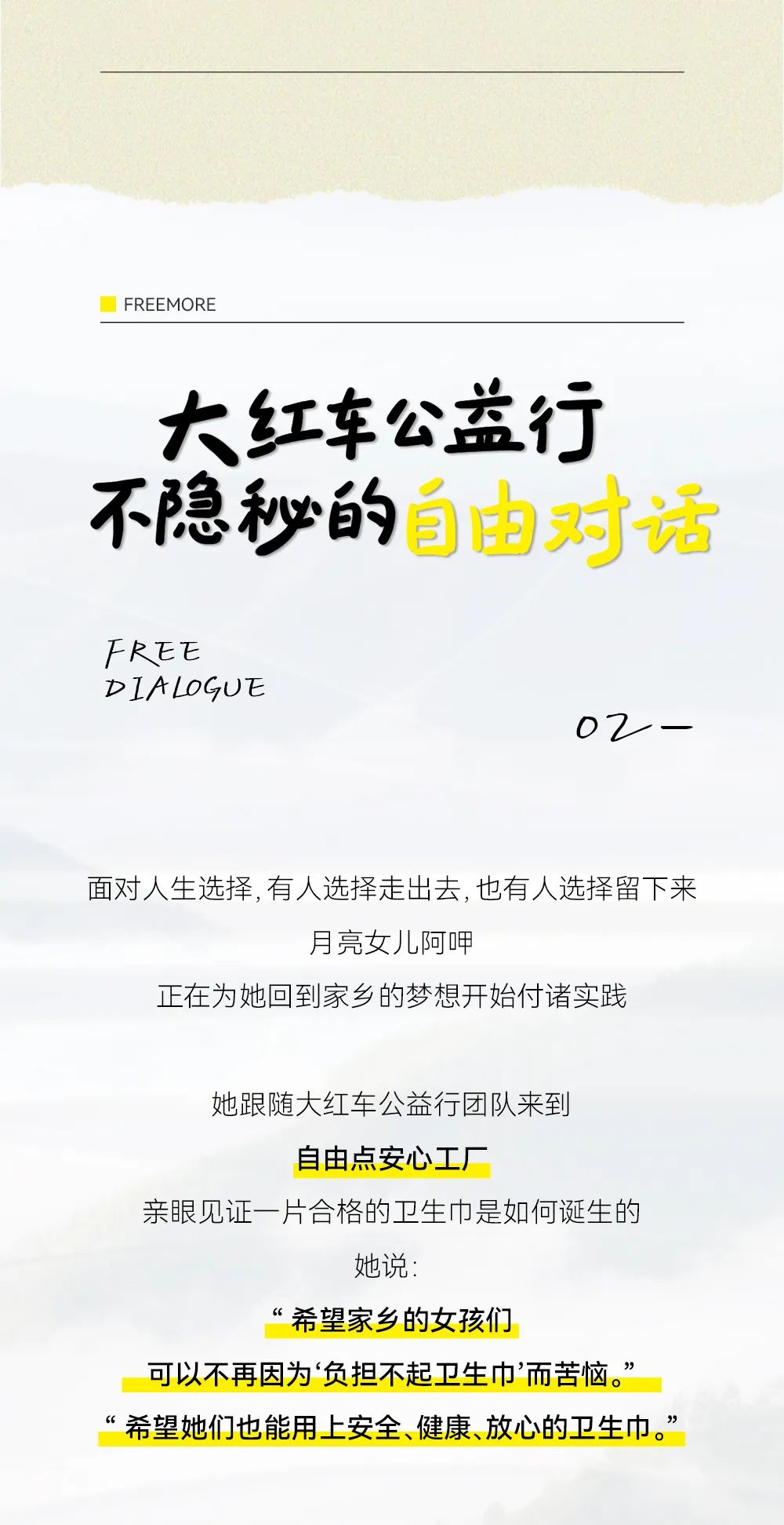 米兰体育股份