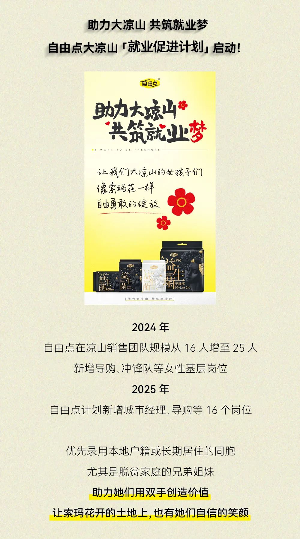 米兰体育股份