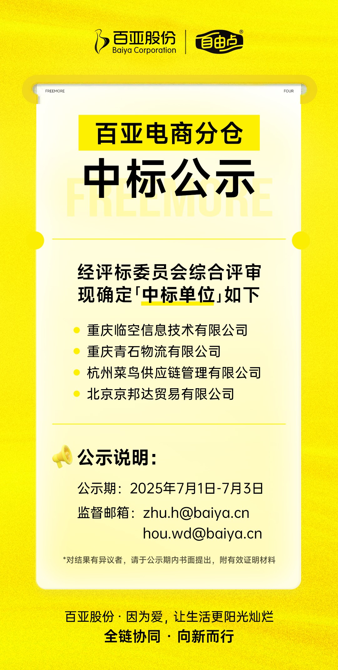 米兰体育股份