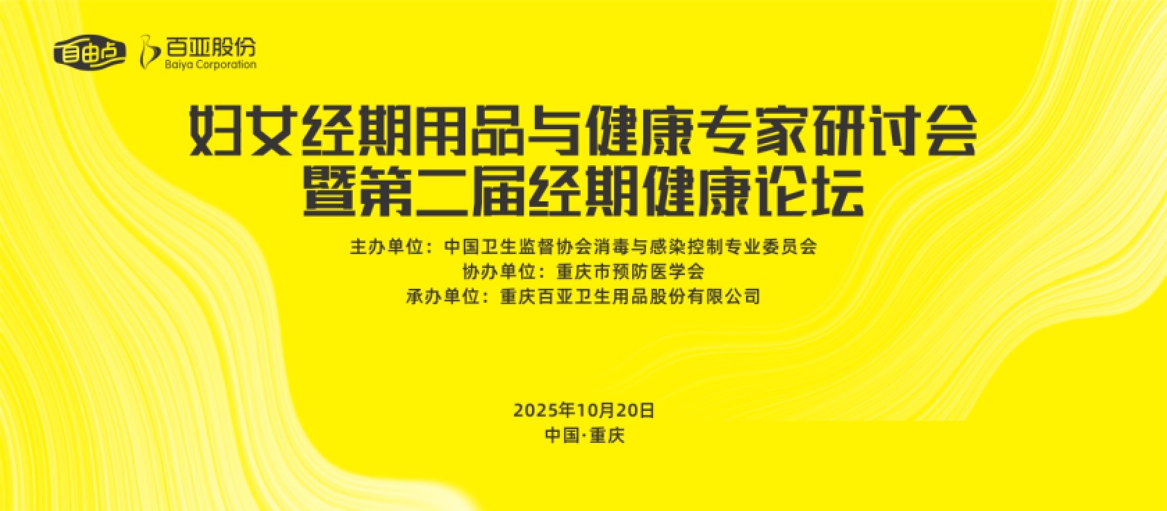 米兰体育股份