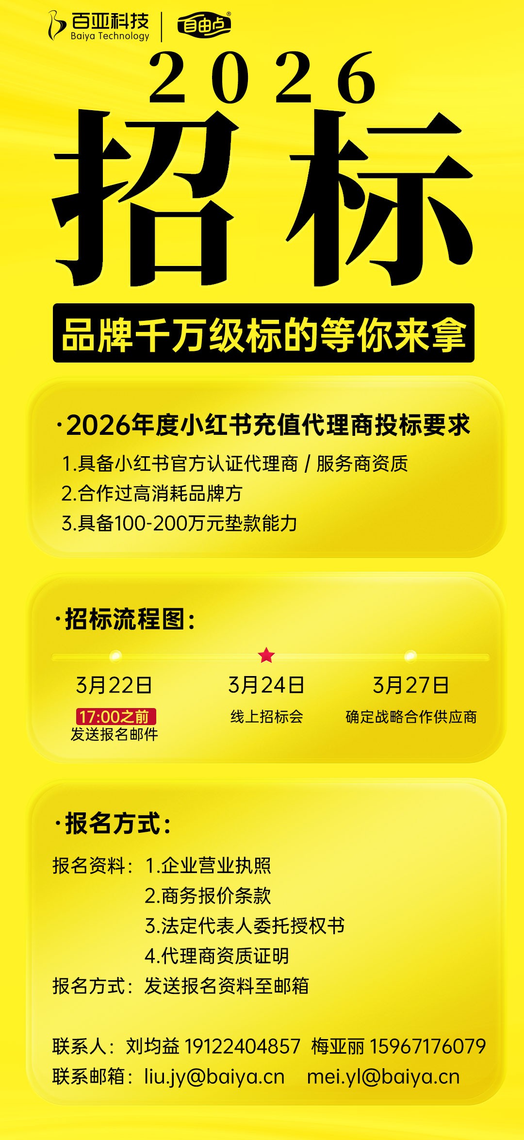 米兰体育股份