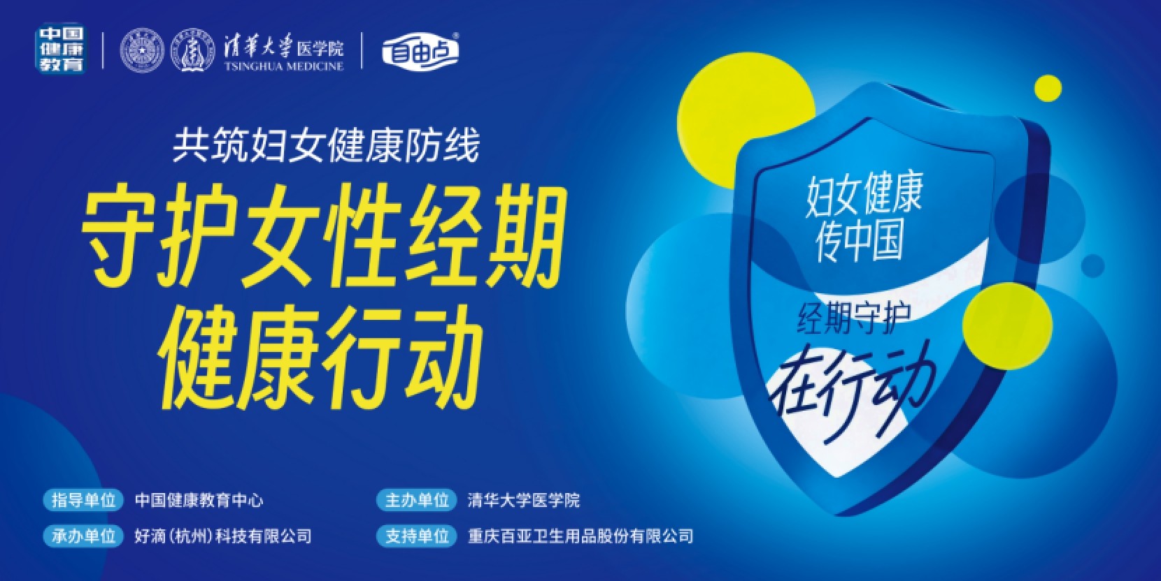 米兰体育股份