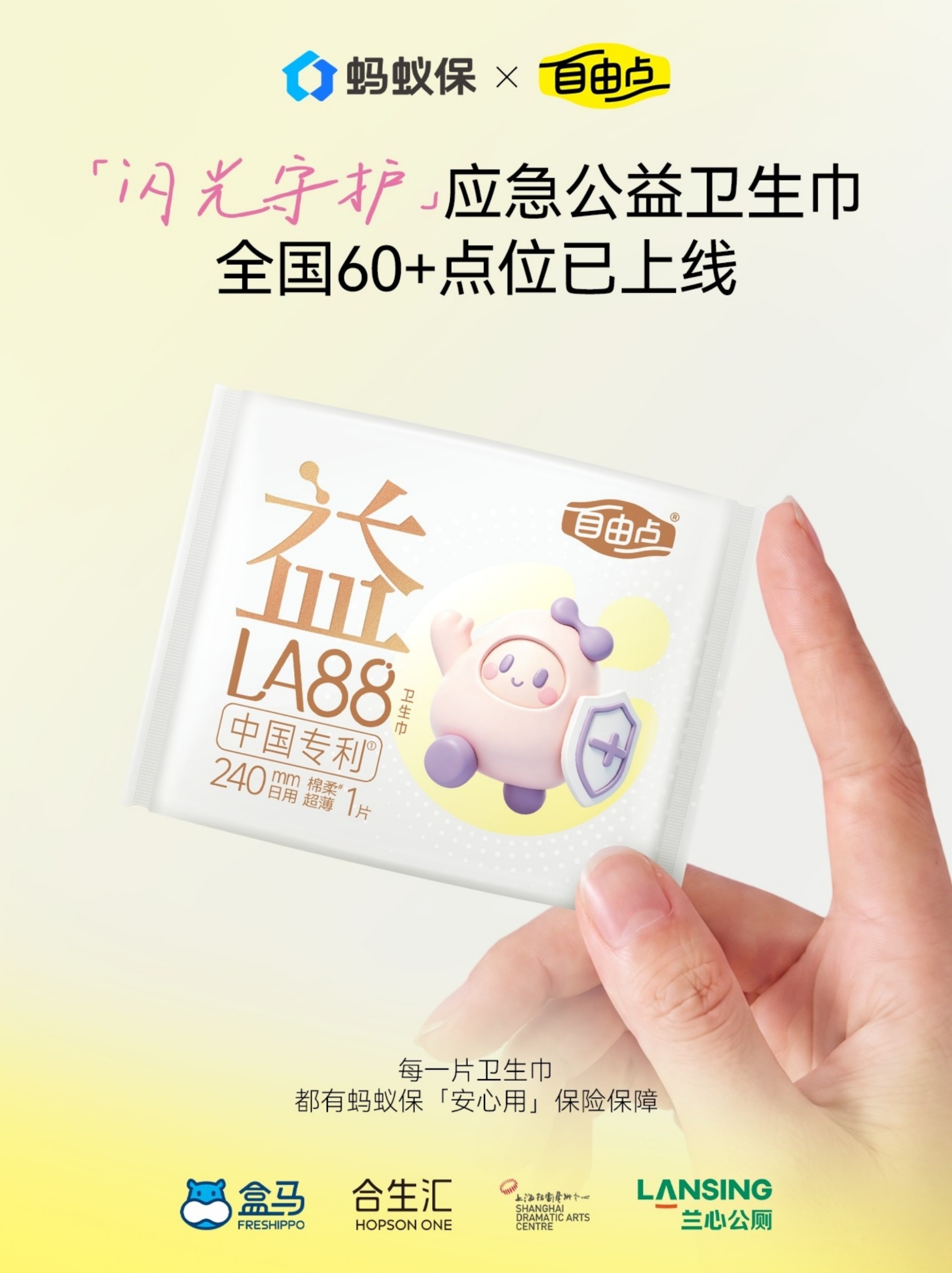 米兰体育股份