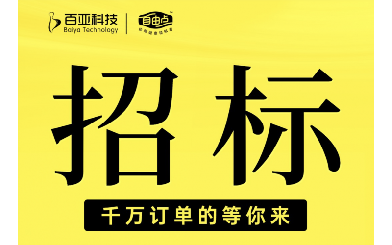 米兰体育电商仓配一体服务项目招标