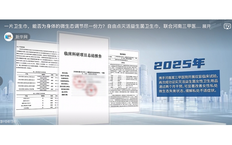 从企业实践到行业共建：自由点的科研探索之路