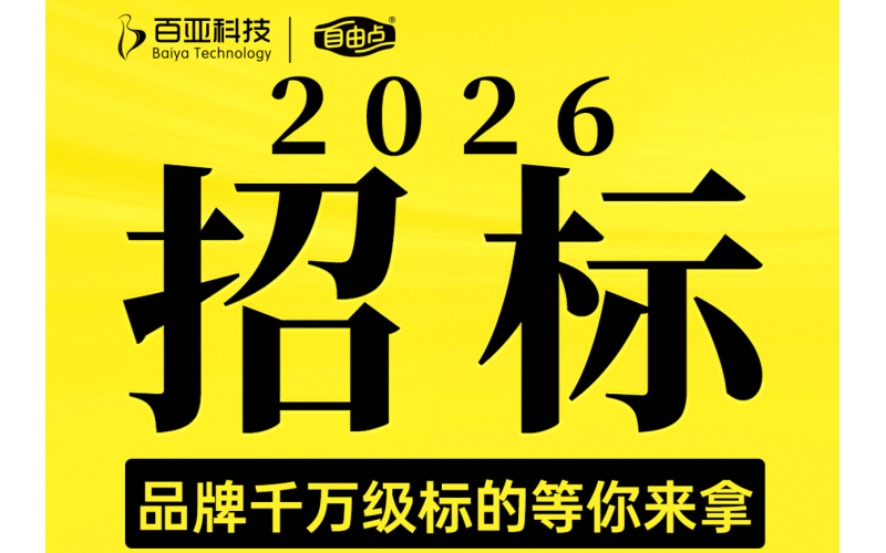2026年度米兰体育电商仓配一体服务项目招标正式启动
